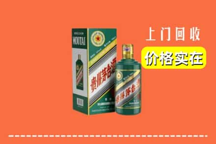 临沂市郯城回收纪念茅台酒